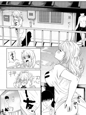 COMIC ペンギンクラブ 2024年5月号 [DL版]_248