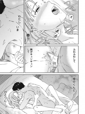 COMIC ペンギンクラブ 2024年5月号 [DL版]_053