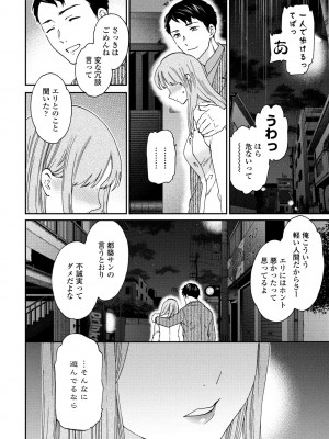 COMIC ペンギンクラブ 2024年5月号 [DL版]_046