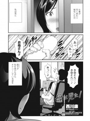 COMIC ペンギンクラブ 2024年5月号 [DL版]_067