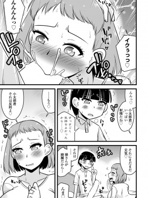 COMIC ペンギンクラブ 2024年5月号 [DL版]_365