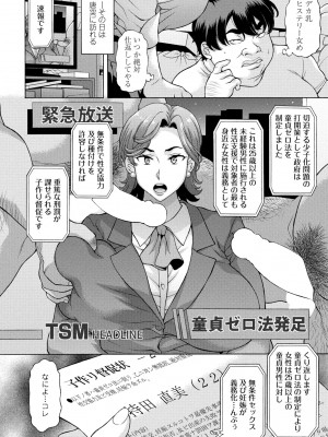 COMIC ペンギンクラブ 2024年5月号 [DL版]_318