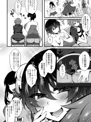 COMIC ペンギンクラブ 2024年5月号 [DL版]_394