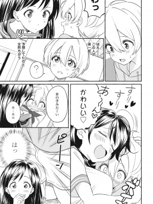 COMIC ペンギンクラブ 2024年5月号 [DL版]_275