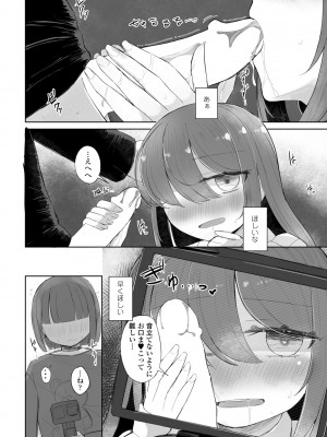 COMIC ペンギンクラブ 2024年5月号 [DL版]_184