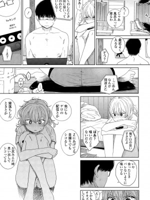 COMIC ペンギンクラブ 2024年5月号 [DL版]_255