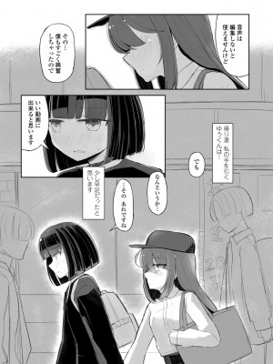 COMIC ペンギンクラブ 2024年5月号 [DL版]_194