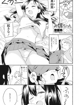 COMIC ペンギンクラブ 2024年5月号 [DL版]_267