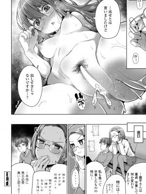 COMIC ペンギンクラブ 2024年5月号 [DL版]_106