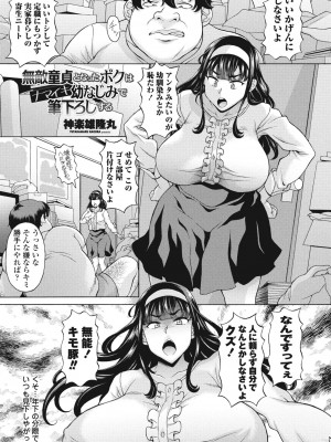 COMIC ペンギンクラブ 2024年5月号 [DL版]_317