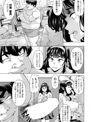 COMIC ペンギンクラブ 2024年5月号 [DL版]_319