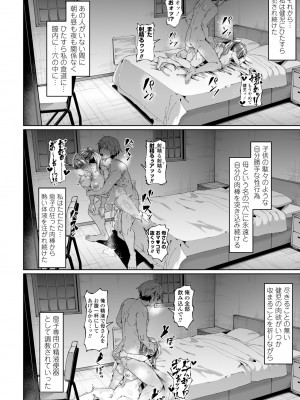 COMIC ペンギンクラブ 2024年5月号 [DL版]_306