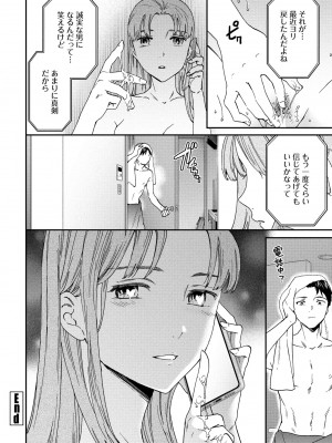 COMIC ペンギンクラブ 2024年5月号 [DL版]_064