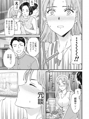 COMIC ペンギンクラブ 2024年5月号 [DL版]_043