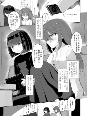 COMIC ペンギンクラブ 2024年5月号 [DL版]_179