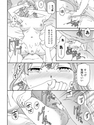 COMIC ペンギンクラブ 2024年5月号 [DL版]_052