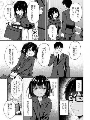 COMIC ペンギンクラブ 2024年5月号 [DL版]_159