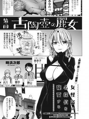 COMIC ペンギンクラブ 2024年5月号 [DL版]_129