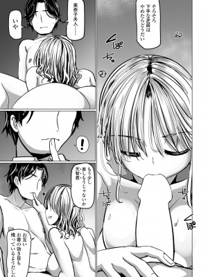 COMIC ペンギンクラブ 2024年5月号 [DL版]_145