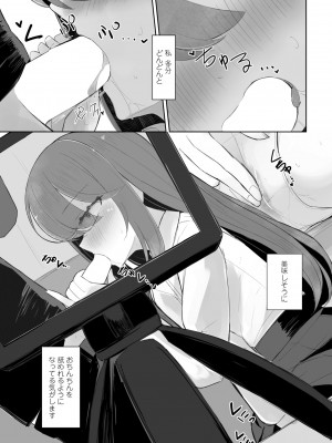 COMIC ペンギンクラブ 2024年5月号 [DL版]_183