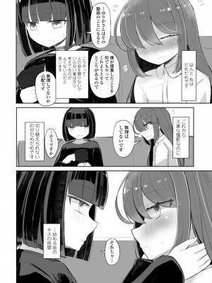 COMIC ペンギンクラブ 2024年5月号 [DL版]_180