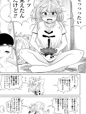 COMIC ペンギンクラブ 2024年5月号 [DL版]_249