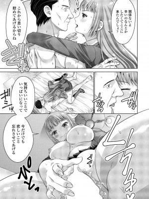 COMIC ペンギンクラブ 2024年5月号 [DL版]_347