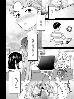 COMIC ペンギンクラブ 2024年5月号 [DL版]_044