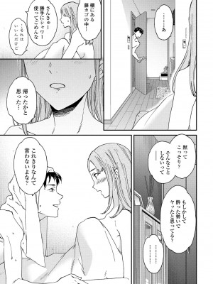 COMIC ペンギンクラブ 2024年5月号 [DL版]_057