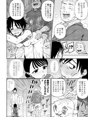 COMIC ペンギンクラブ 2024年5月号 [DL版]_232