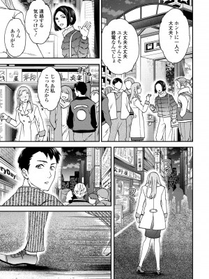 COMIC ペンギンクラブ 2024年5月号 [DL版]_045