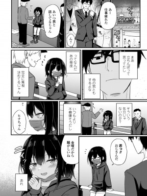 COMIC ペンギンクラブ 2024年5月号 [DL版]_158