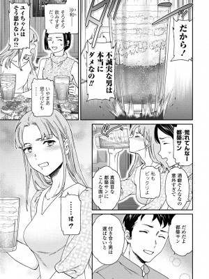 COMIC ペンギンクラブ 2024年5月号 [DL版]_041