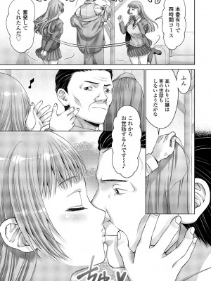 COMIC ペンギンクラブ 2024年5月号 [DL版]_339