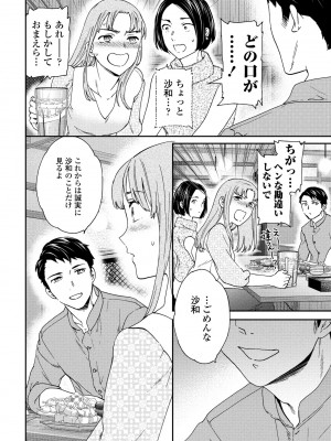 COMIC ペンギンクラブ 2024年5月号 [DL版]_042