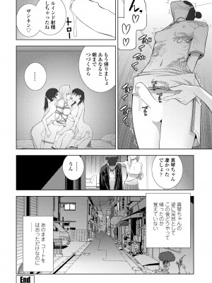 COMIC ペンギンクラブ 2024年5月号 [DL版]_222