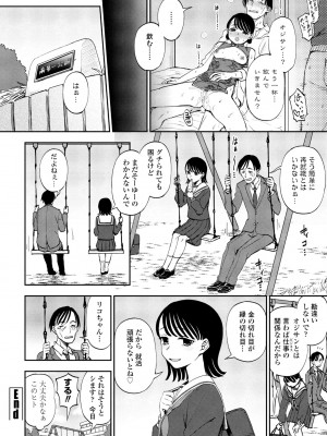 COMIC ペンギンクラブ 2024年5月号 [DL版]_244