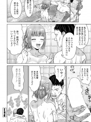 COMIC ペンギンクラブ 2024年5月号 [DL版]_356