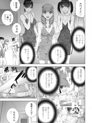 COMIC ペンギンクラブ 2024年5月号 [DL版]_207