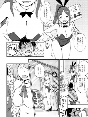 COMIC ペンギンクラブ 2024年5月号 [DL版]_226