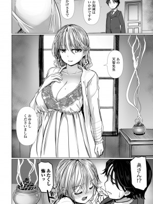 COMIC ペンギンクラブ 2024年5月号 [DL版]_136