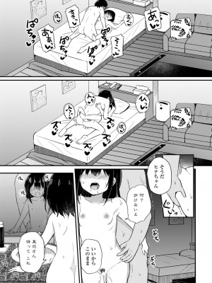 COMIC ペンギンクラブ 2024年5月号 [DL版]_165