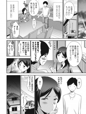 COMIC ペンギンクラブ 2024年5月号 [DL版]_070