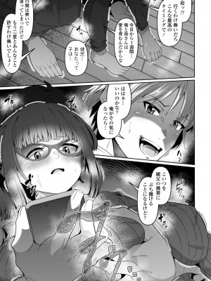 COMIC ペンギンクラブ 2024年5月号 [DL版]_295