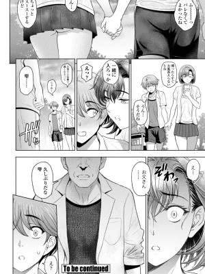 COMIC ペンギンクラブ 2024年5月号 [DL版]_038