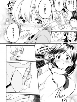 COMIC ペンギンクラブ 2024年5月号 [DL版]_280