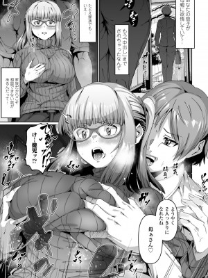 COMIC ペンギンクラブ 2024年5月号 [DL版]_293