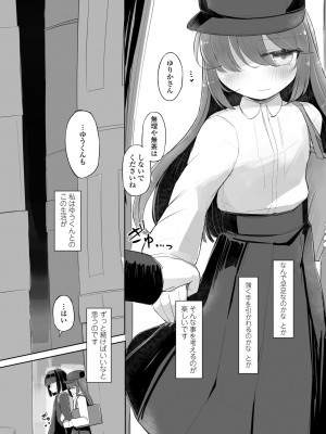 COMIC ペンギンクラブ 2024年5月号 [DL版]_195