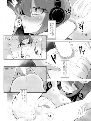 COMIC ペンギンクラブ 2024年5月号 [DL版]_198