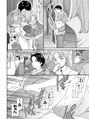 COMIC ペンギンクラブ 2024年5月号 [DL版]_058